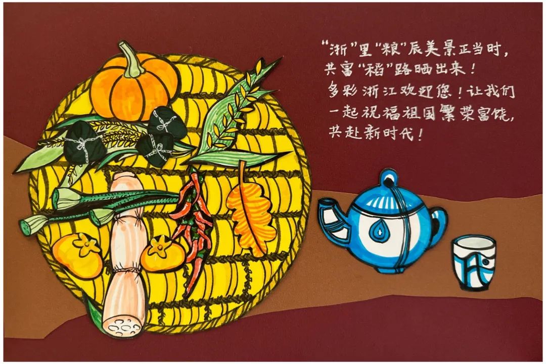 151丁纯熙《多彩浙江庆丰年》.jpg