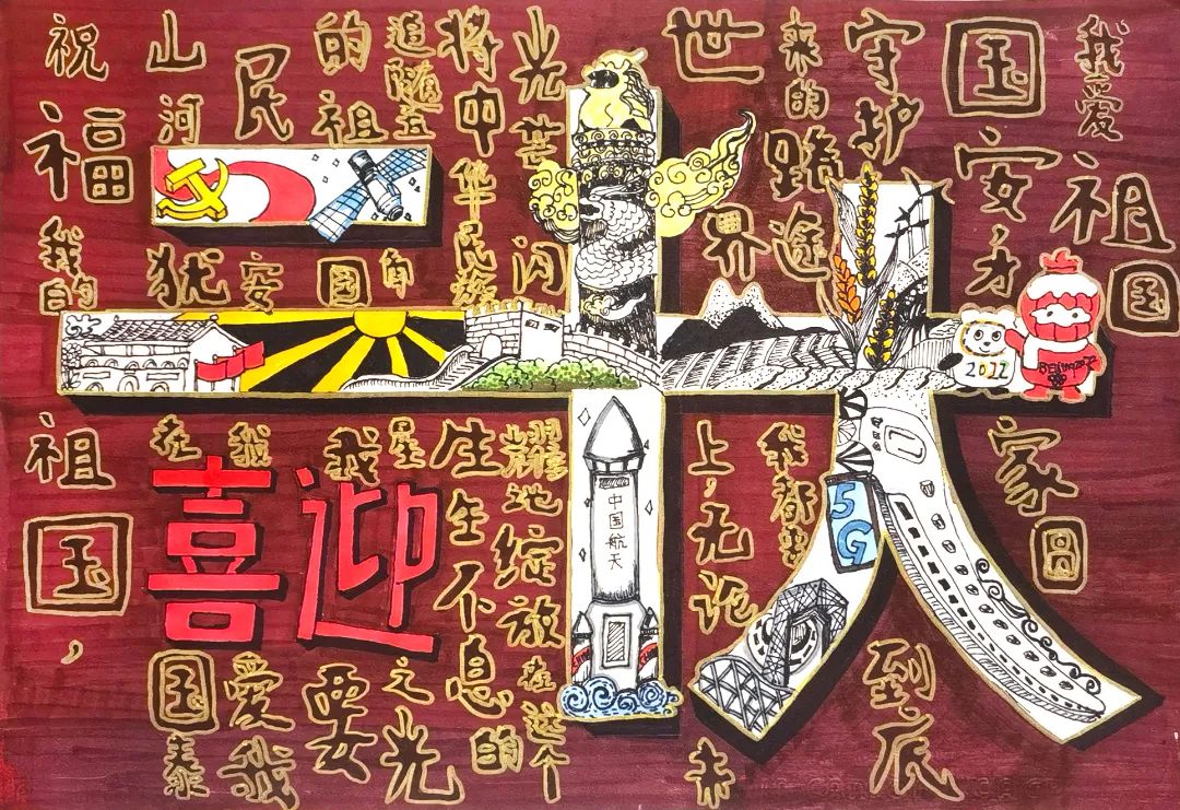 19_(杨亦彤)_杨亦彤,喜迎二十大 (1).jpg