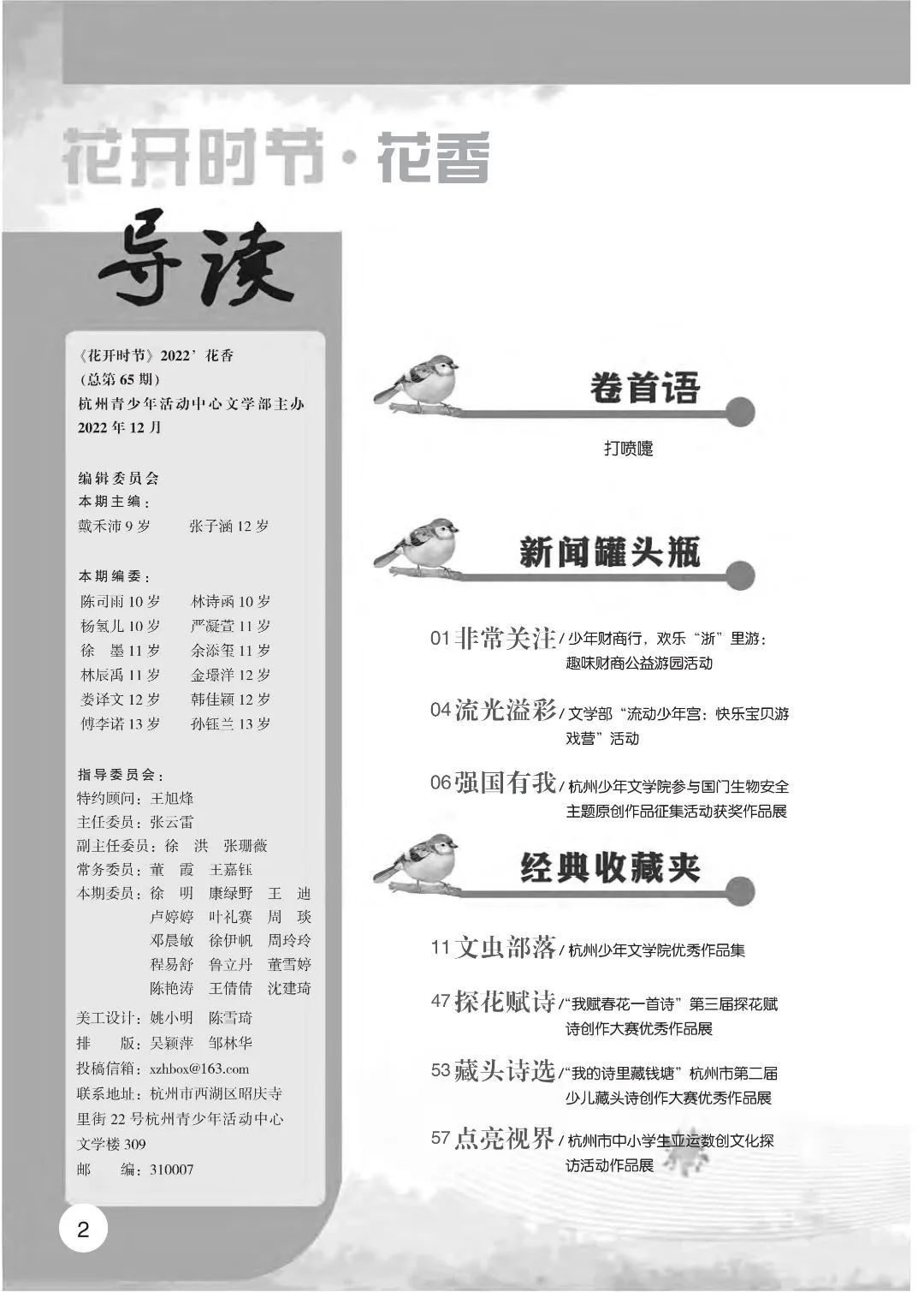 2022花开时节(秋季)_03.jpg