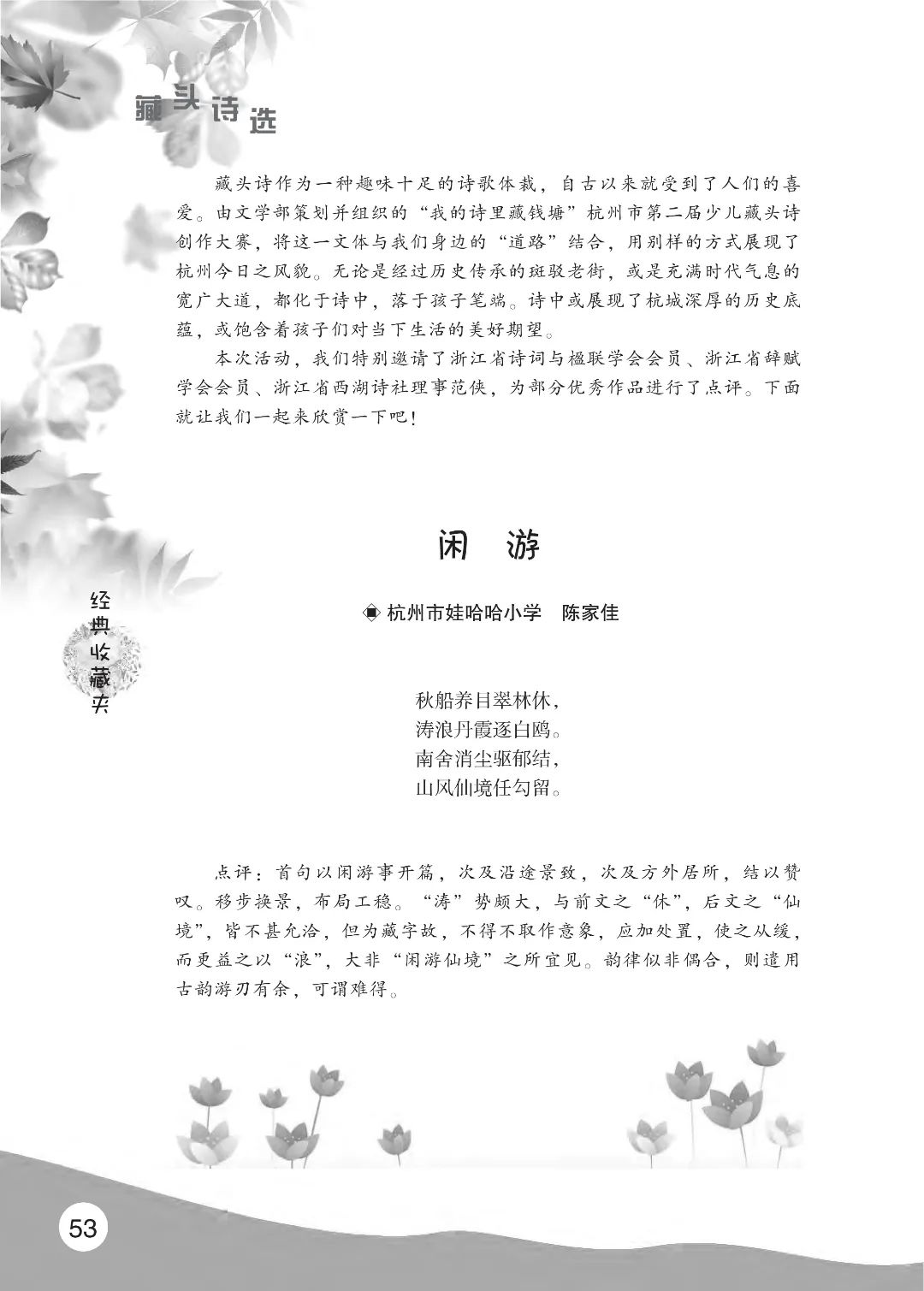 2022花开时节(秋季)_57.jpg