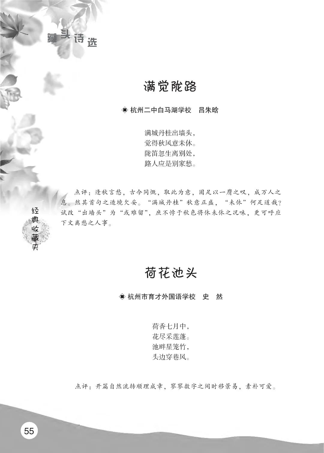 2022花开时节(秋季)_59.jpg