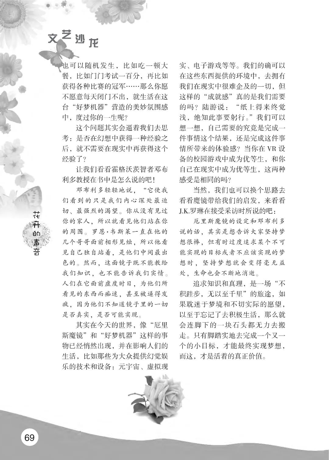 2022花开时节(秋季)_73.jpg