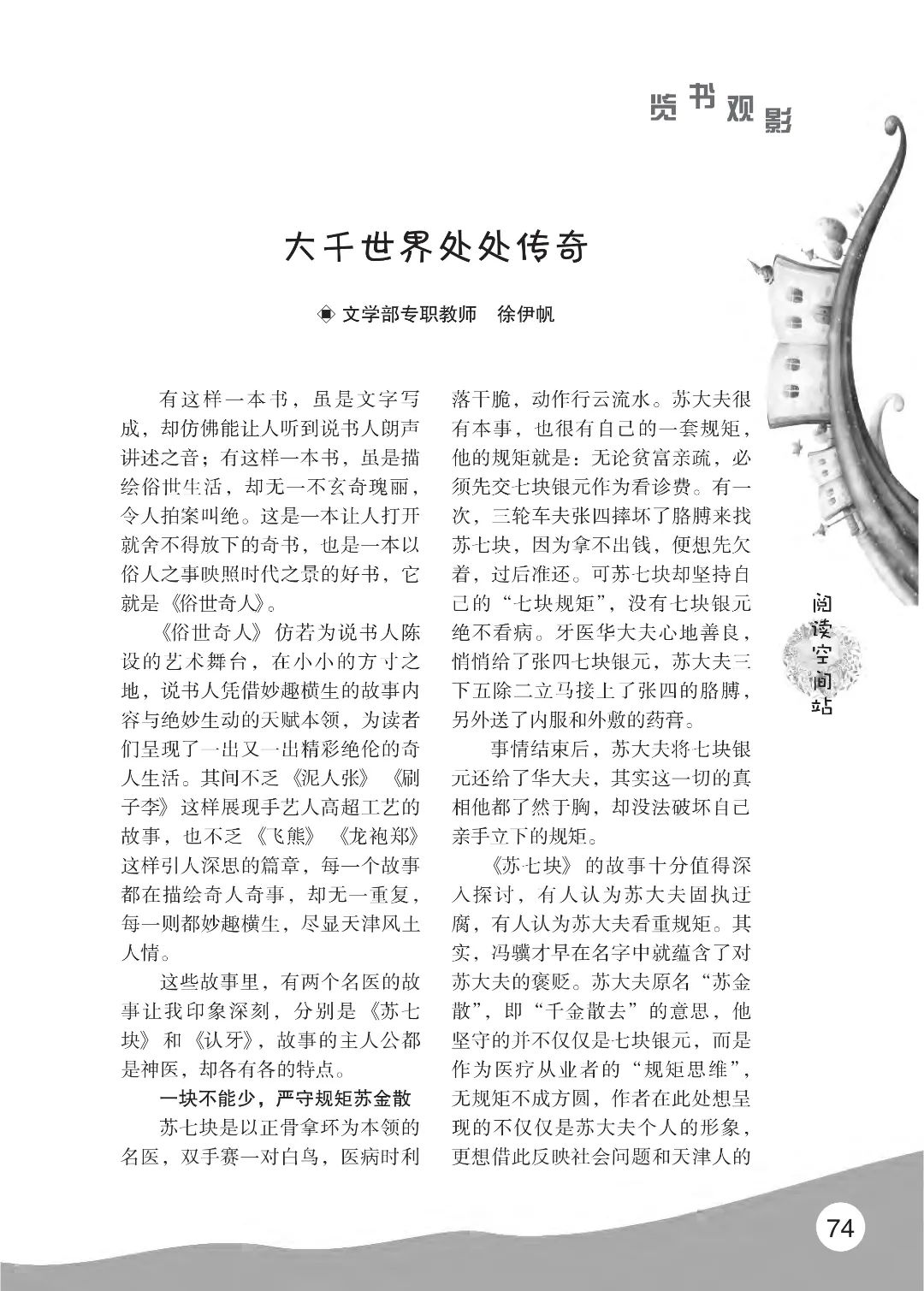 2022花开时节(秋季)_78.jpg