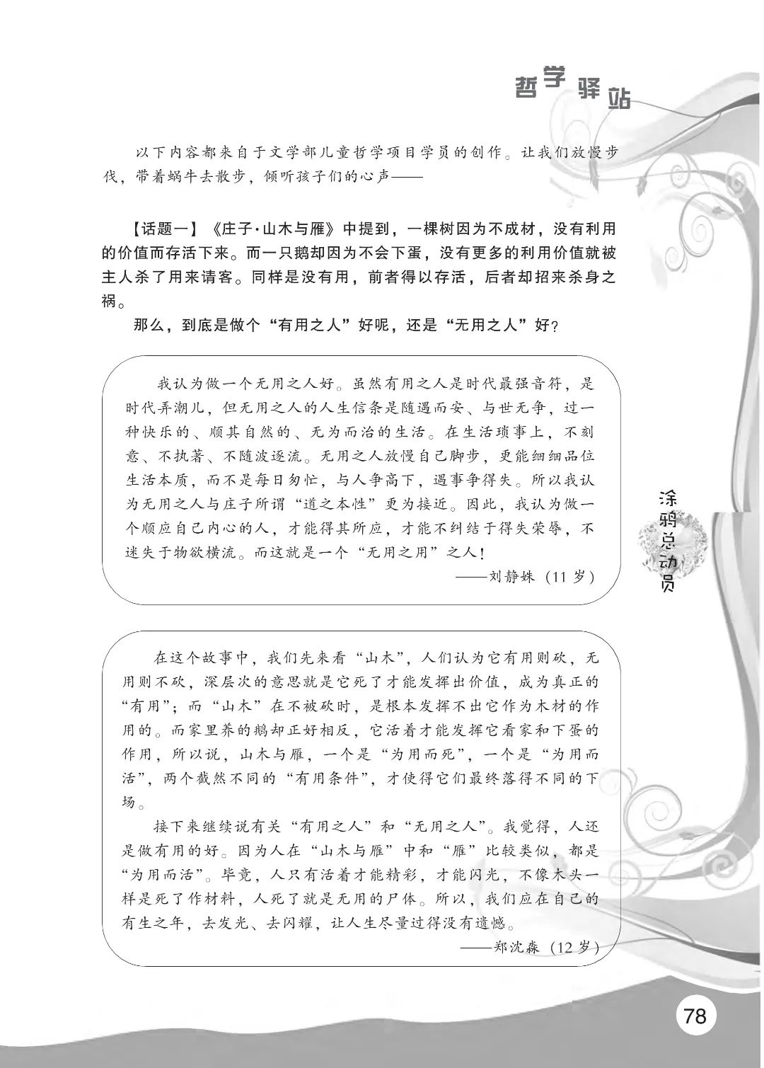2022花开时节(秋季)_82.jpg