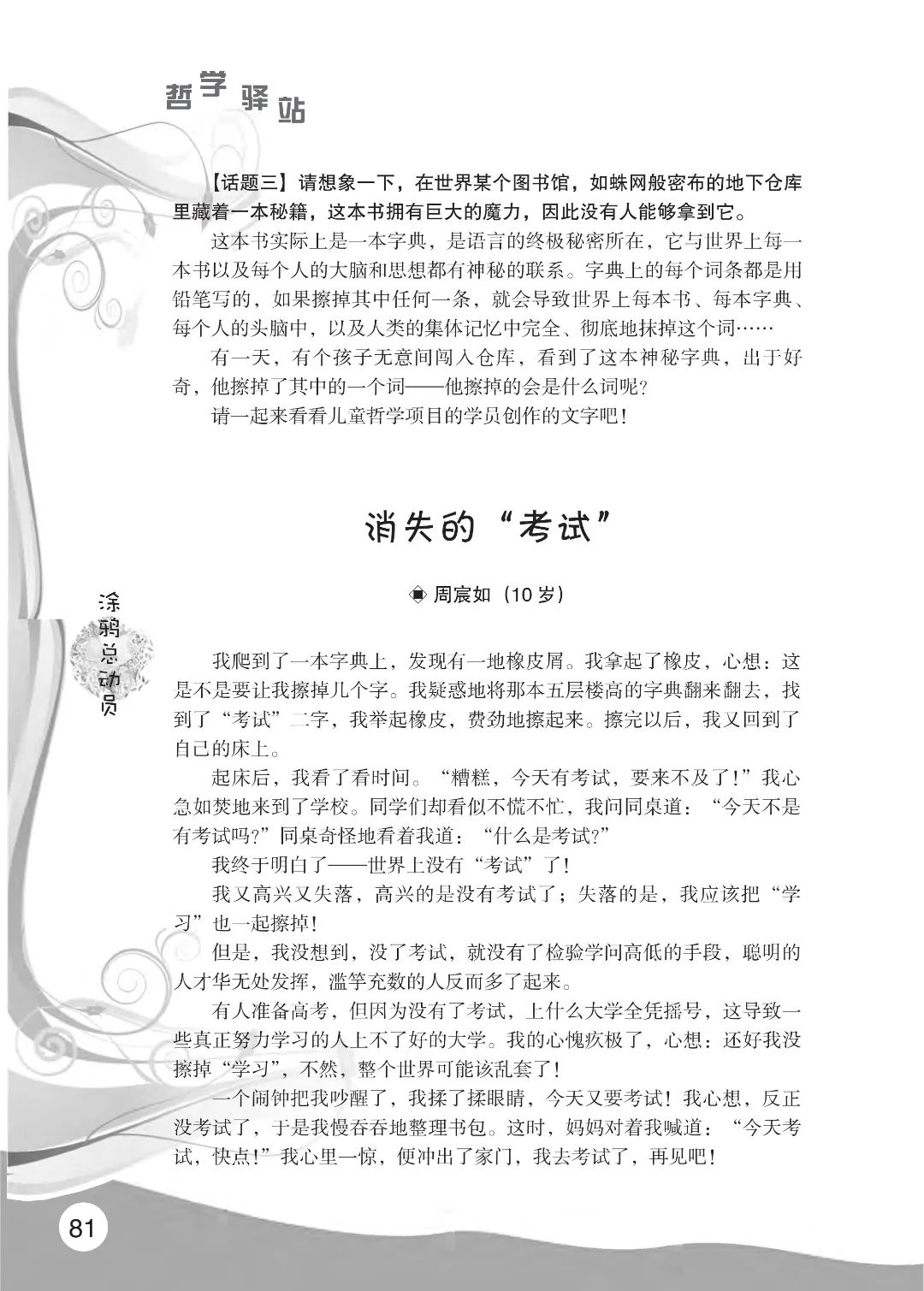 2022花开时节(秋季)_85.jpg