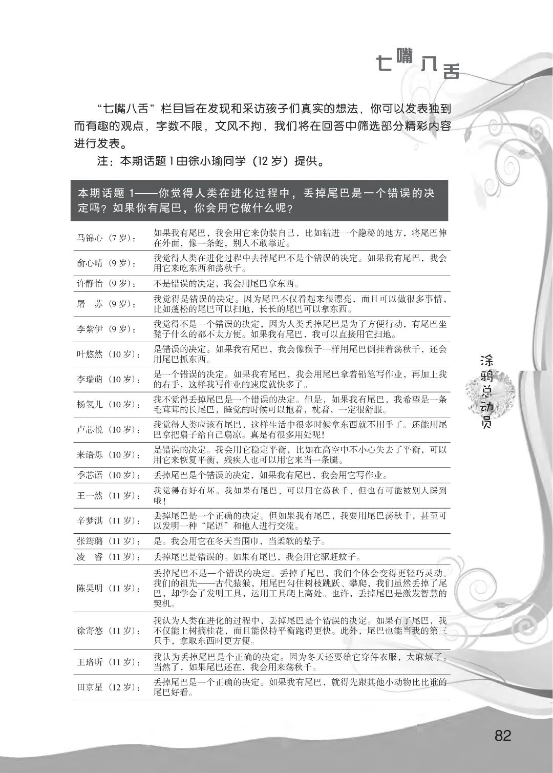 2022花开时节(秋季)_86.jpg