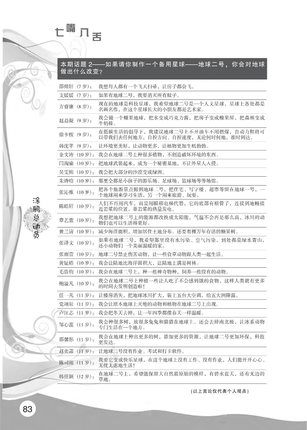 2022花开时节(秋季)_87.jpg
