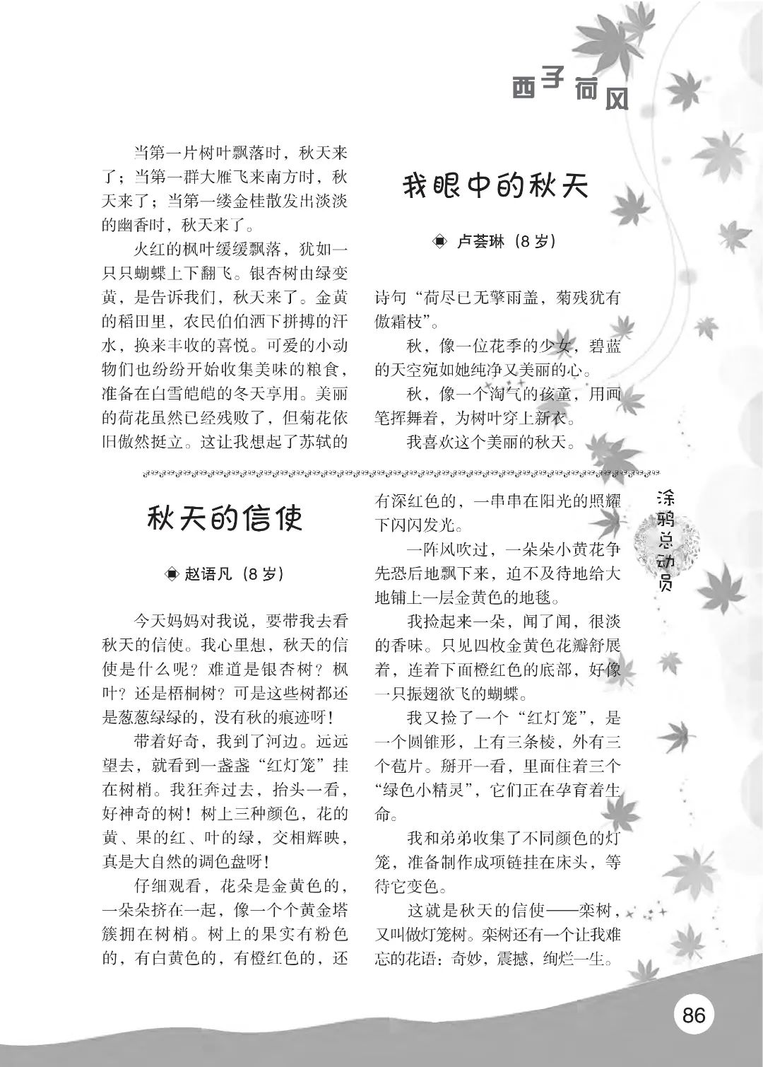 2022花开时节(秋季)_90.jpg