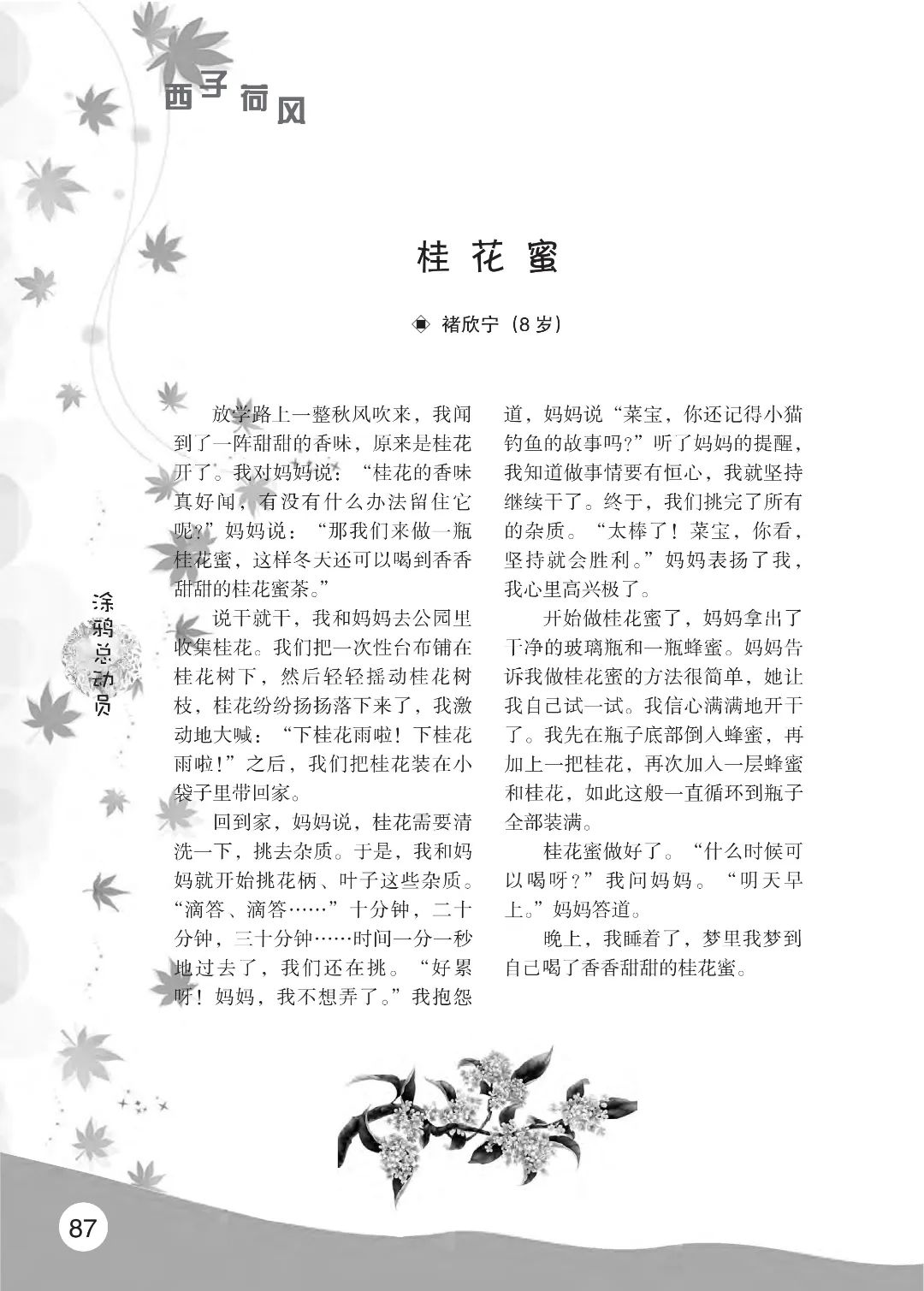 2022花开时节(秋季)_91.jpg