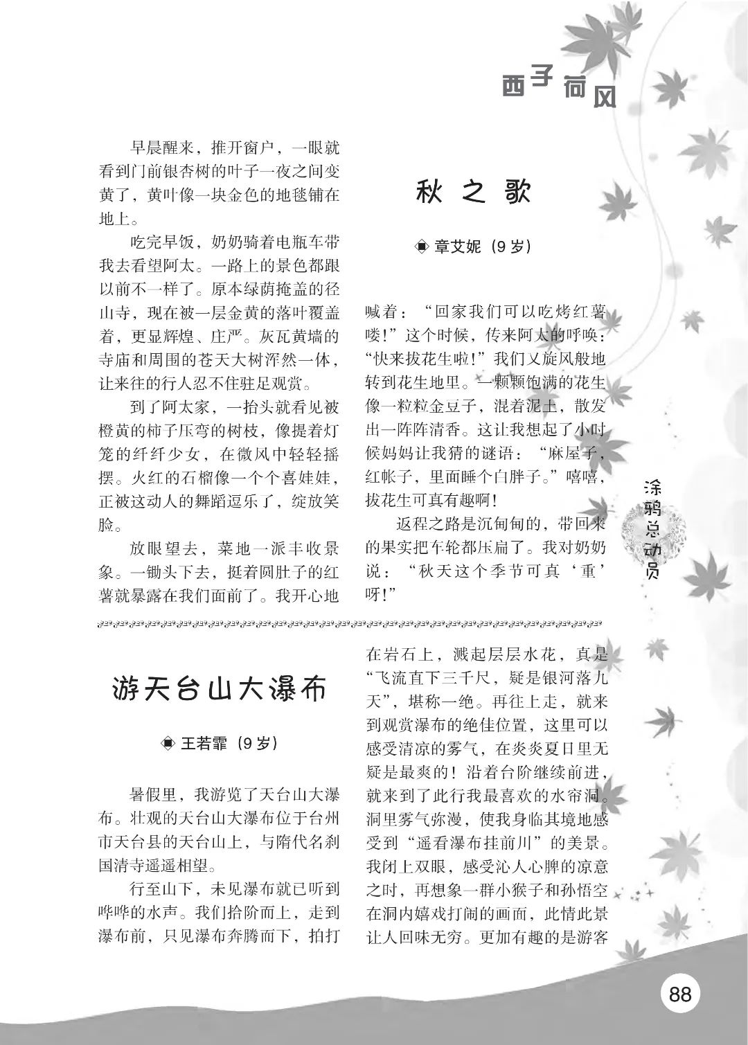 2022花开时节(秋季)_92.jpg