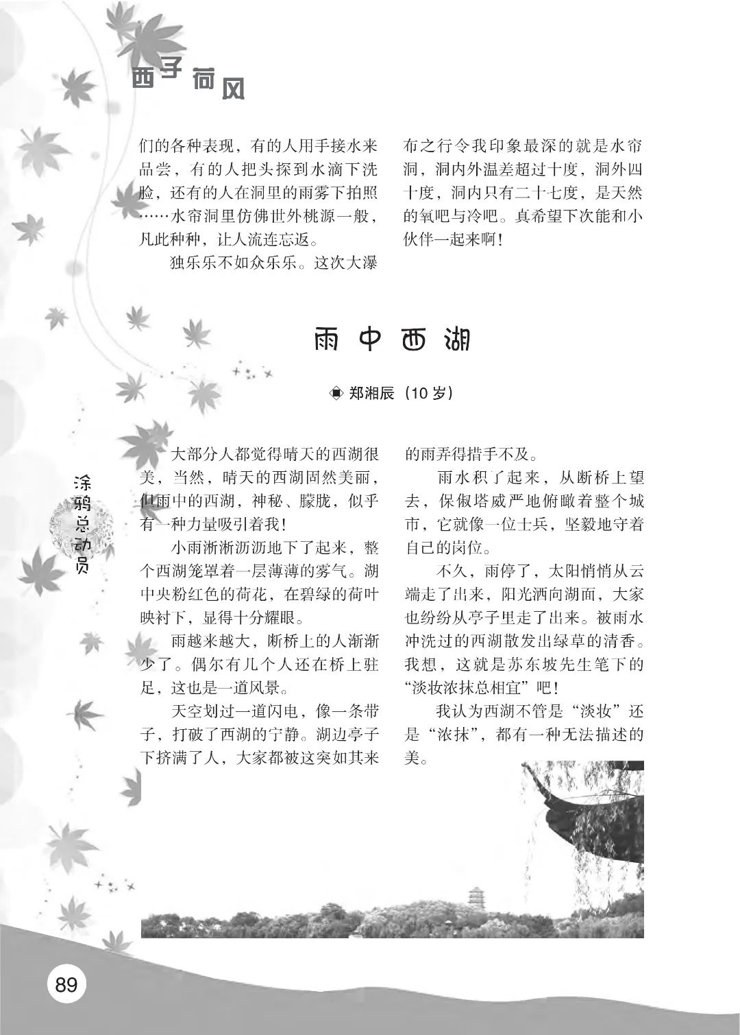 2022花开时节(秋季)_93.jpg