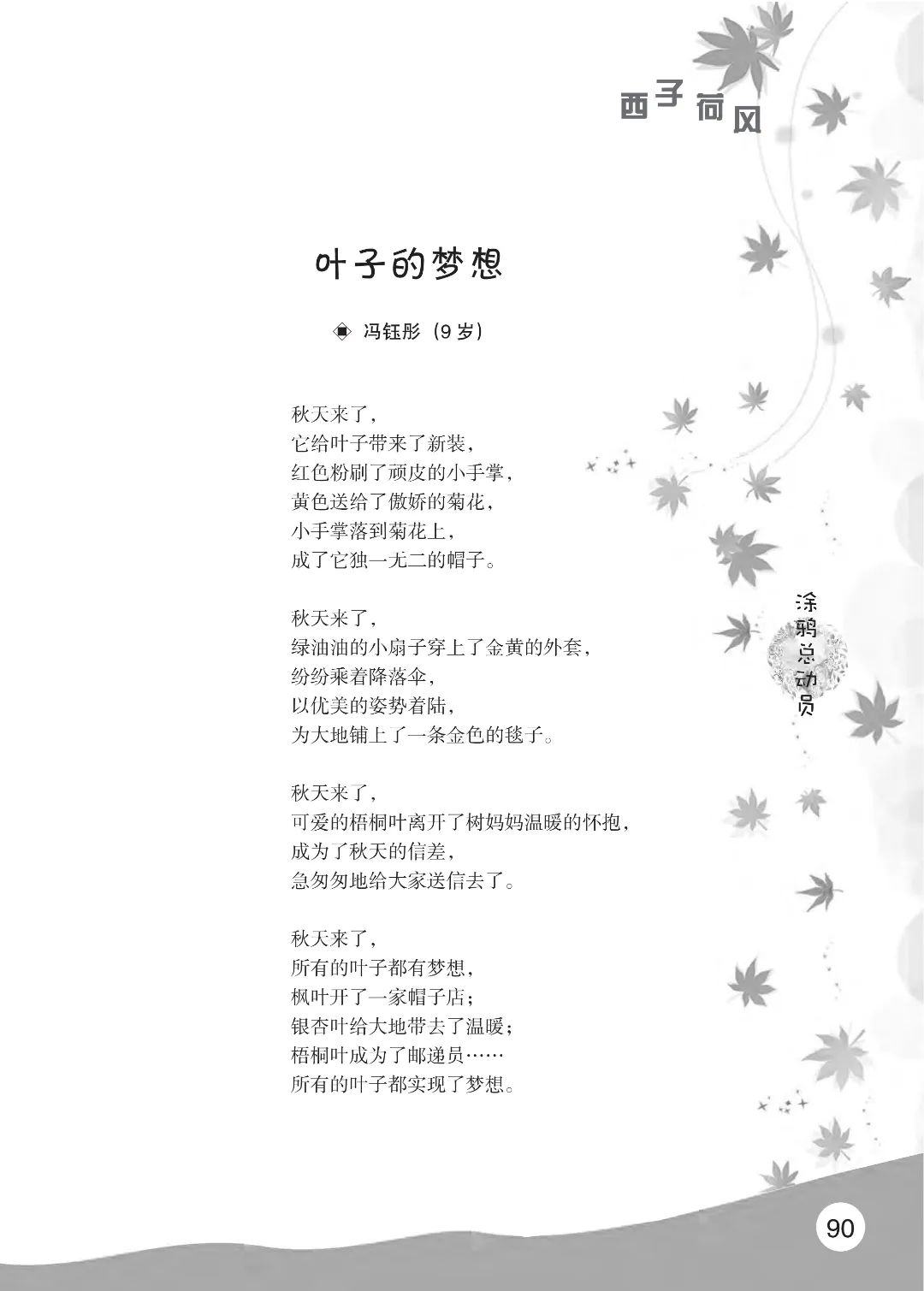 2022花开时节(秋季)_94.jpg