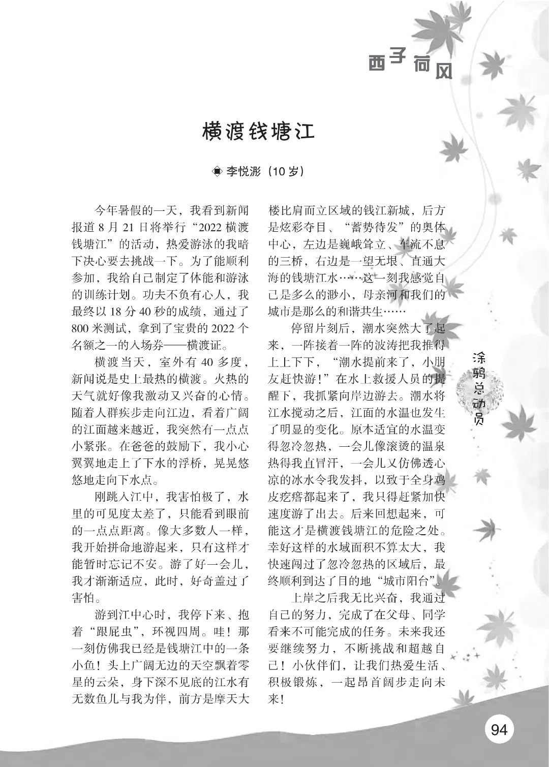 2022花开时节(秋季)_98.jpg