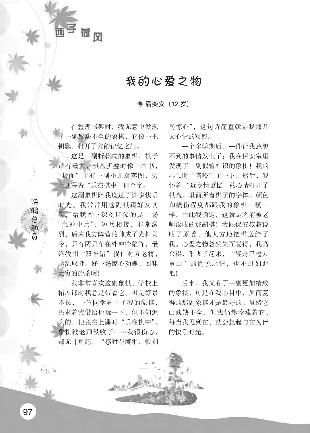 2022花开时节(秋季)_101.jpg