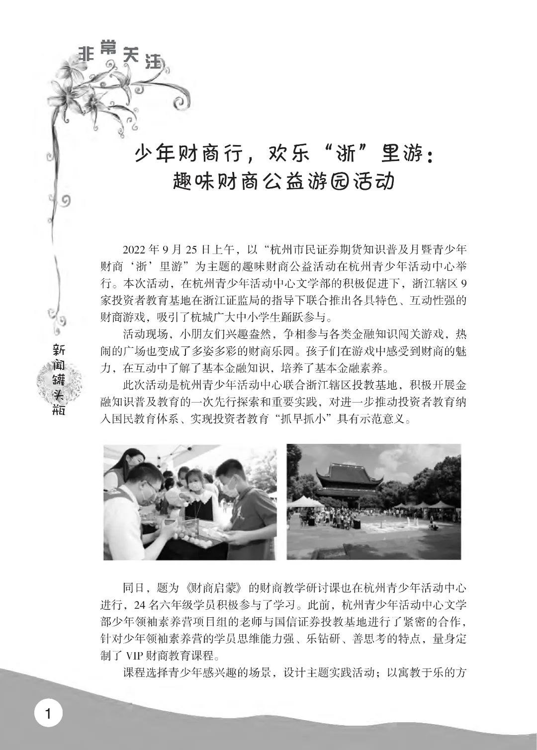 2022花开时节(秋季)_05.jpg