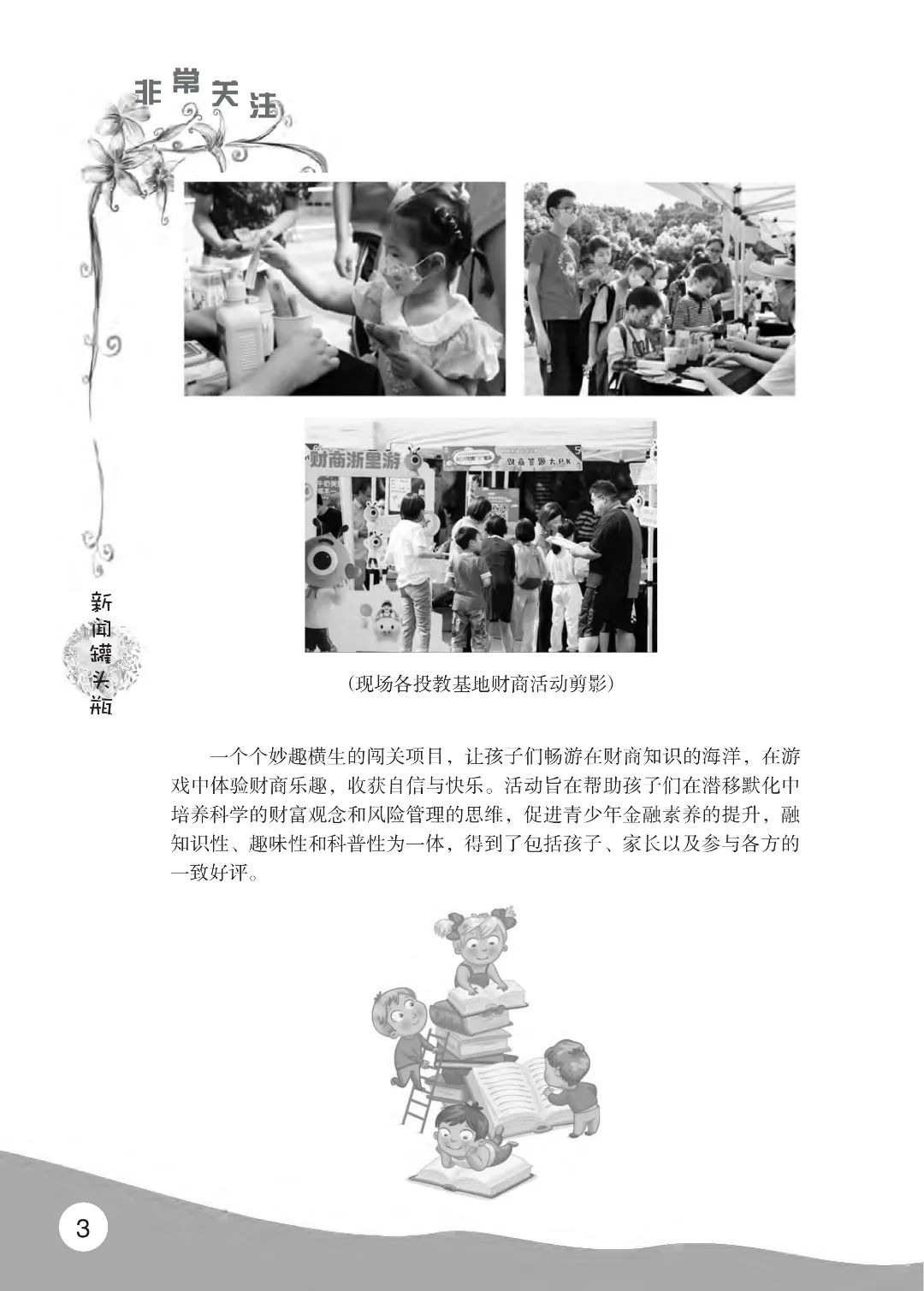 2022花开时节(秋季)_07.jpg