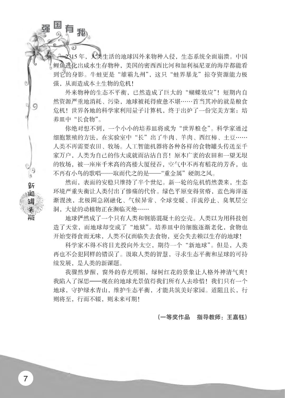 2022花开时节(秋季)_11.jpg
