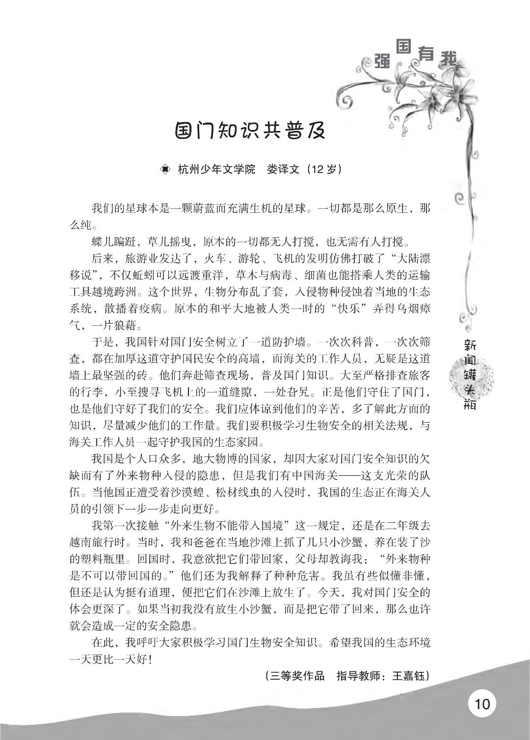 2022花开时节(秋季)_14.jpg