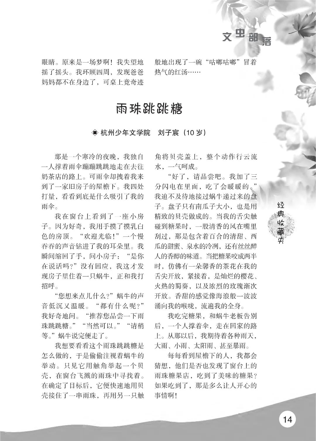 2022花开时节(秋季)_18.jpg