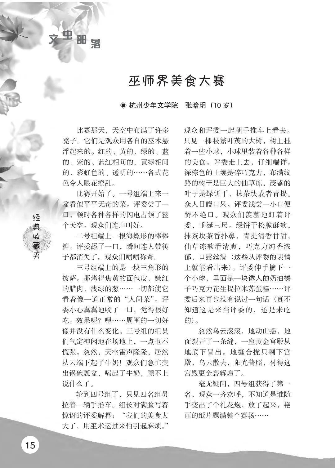 2022花开时节(秋季)_19.jpg