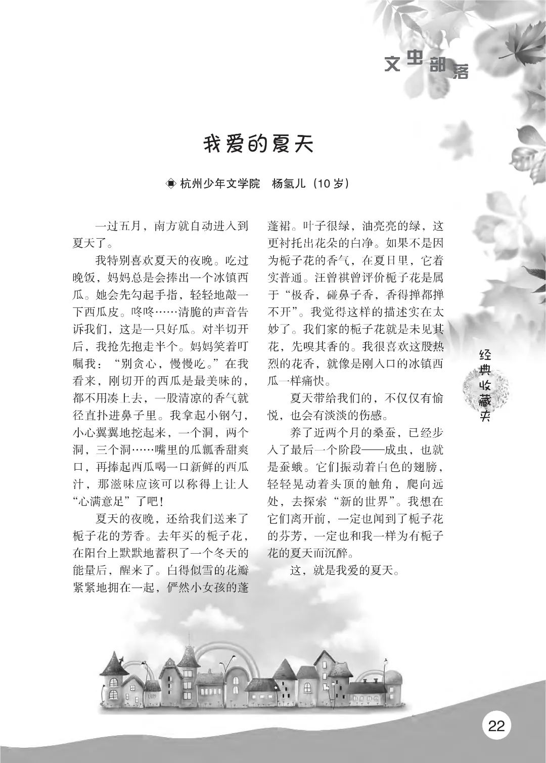 2022花开时节(秋季)_26.jpg
