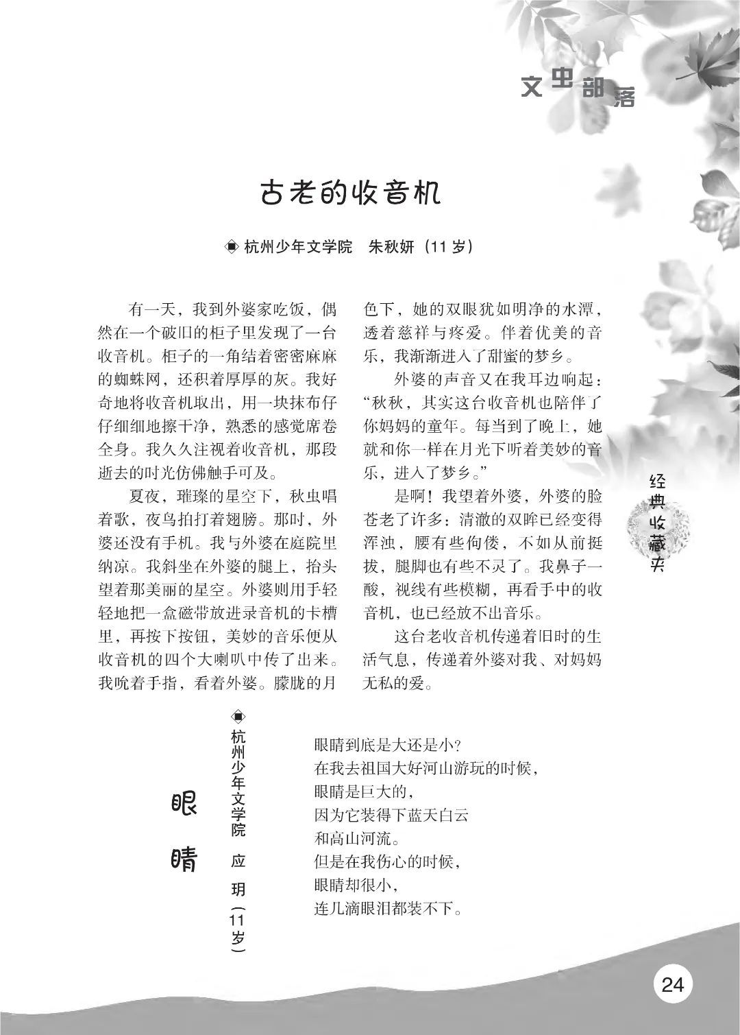 2022花开时节(秋季)_28.jpg