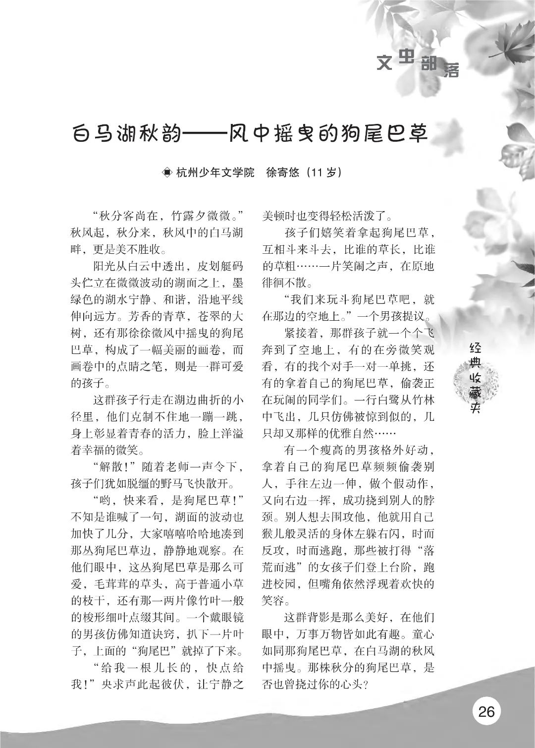 2022花开时节(秋季)_30.jpg