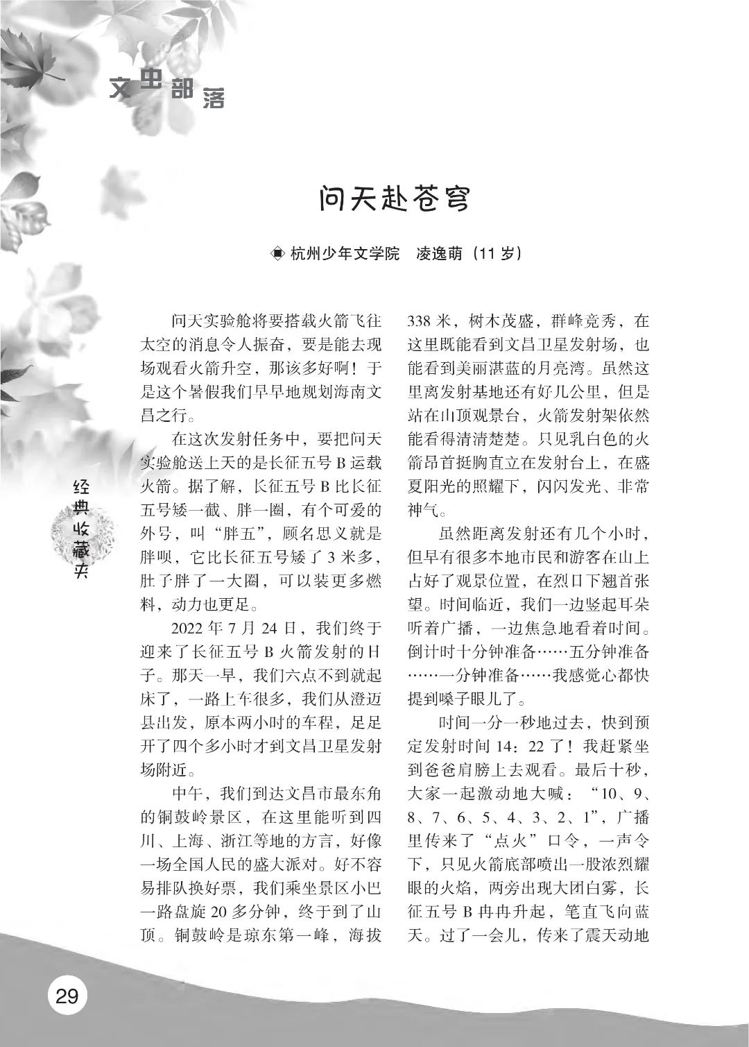 2022花开时节(秋季)_33.jpg
