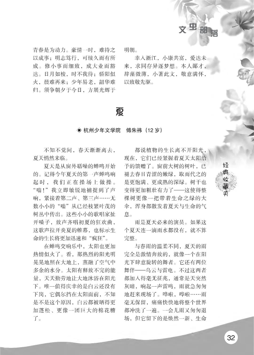 2022花开时节(秋季)_36.jpg