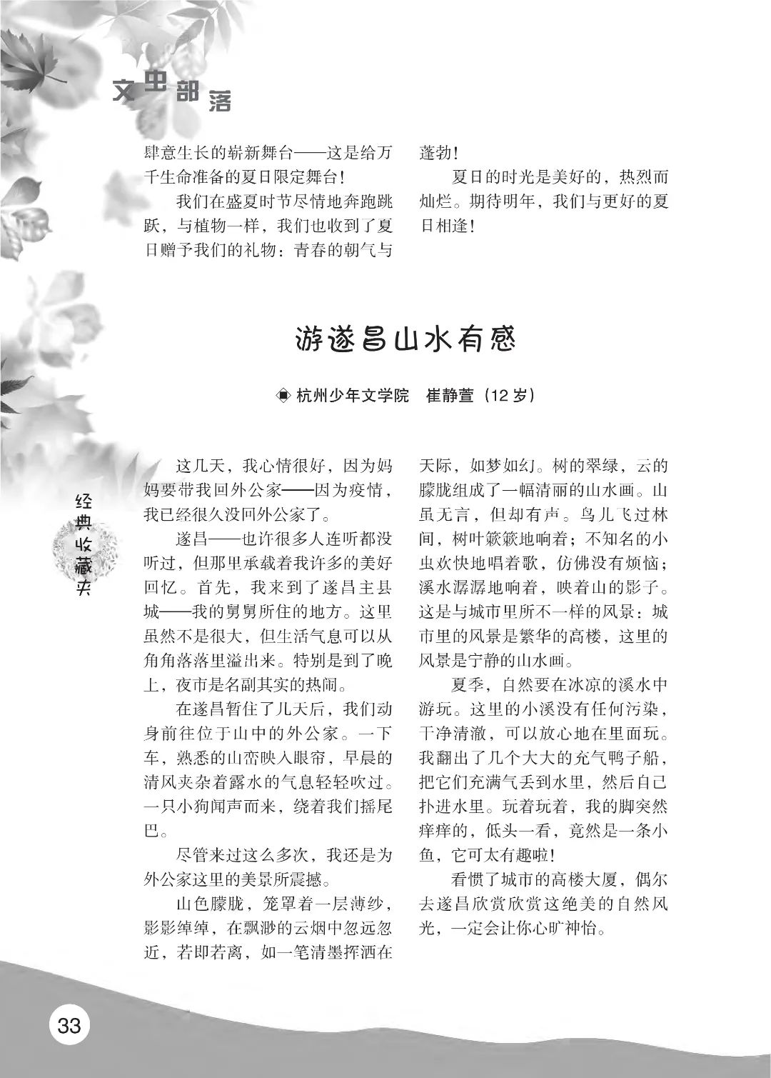 2022花开时节(秋季)_37.jpg