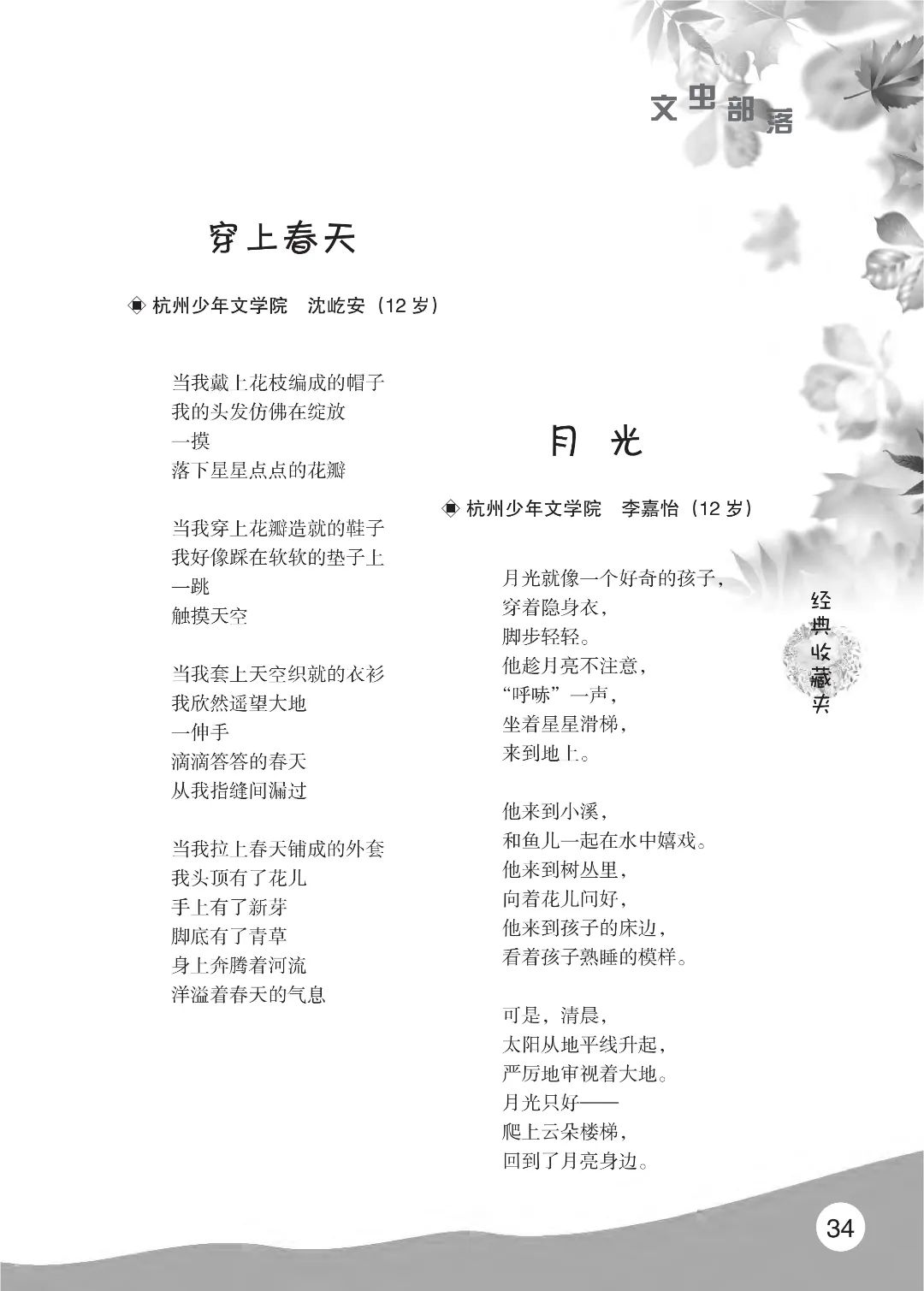 2022花开时节(秋季)_38.jpg