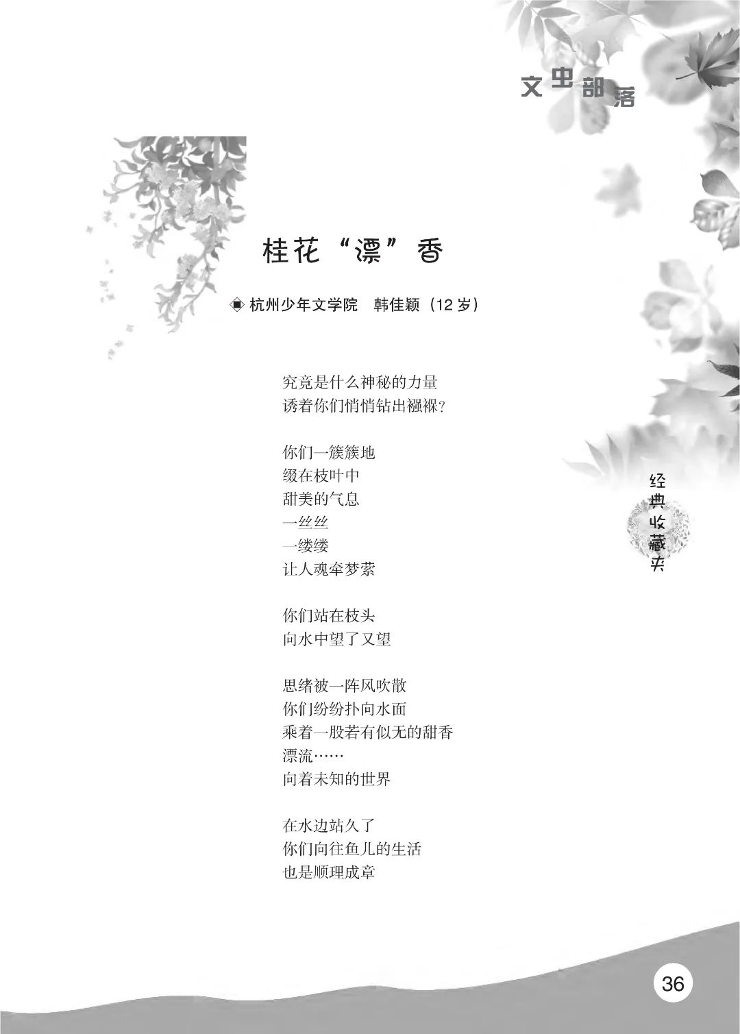 2022花开时节(秋季)_40.jpg