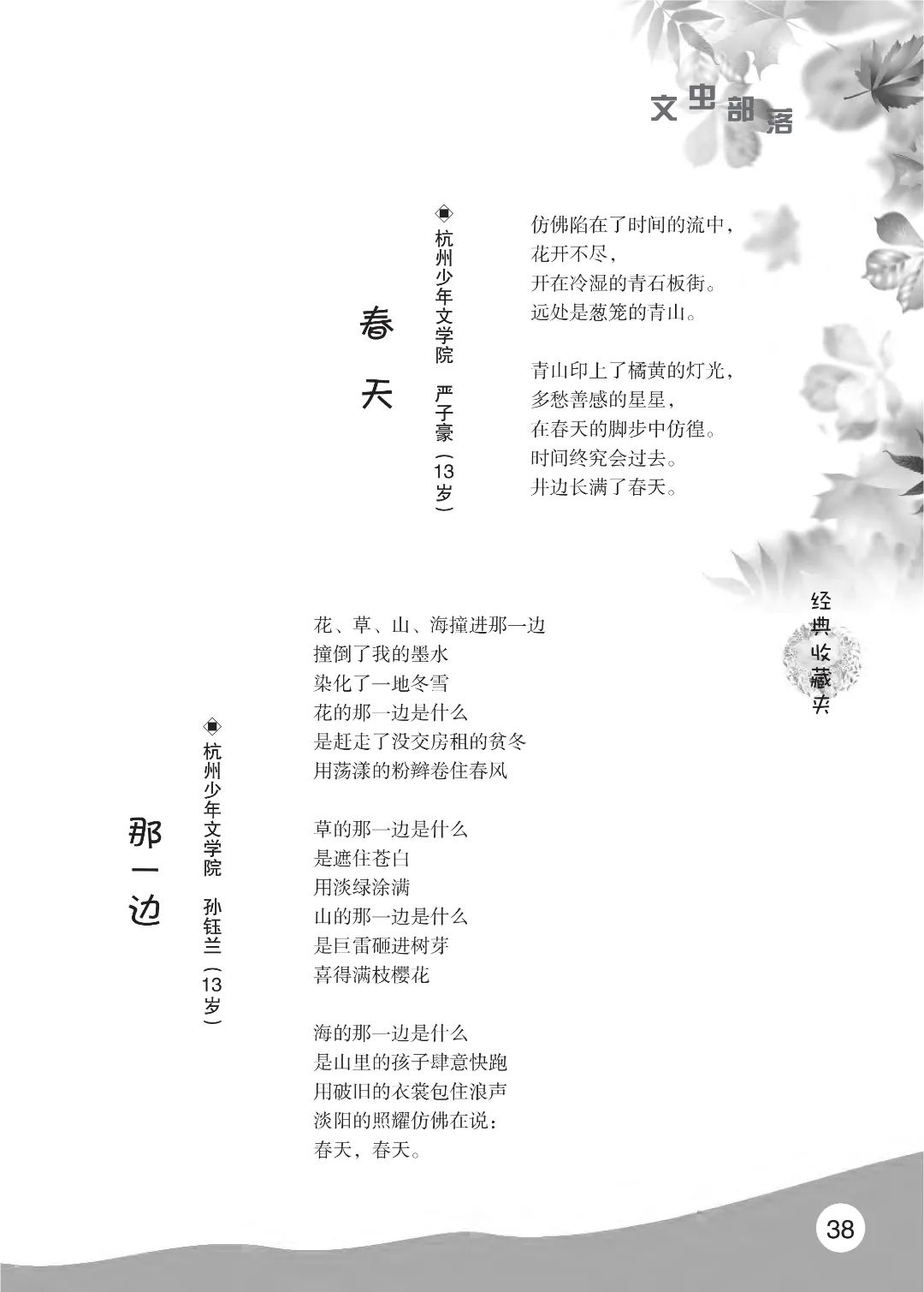 2022花开时节(秋季)_42.jpg