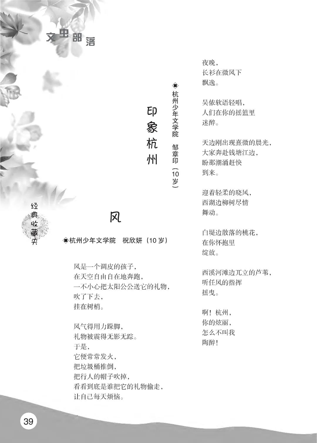 2022花开时节(秋季)_43.jpg