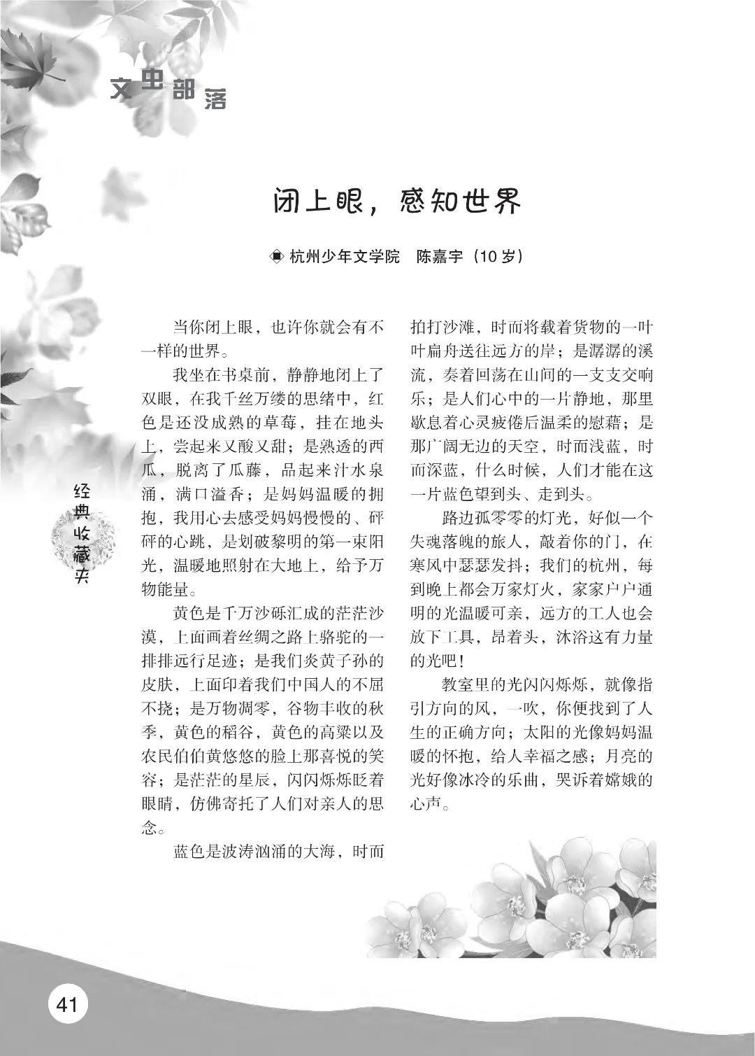 2022花开时节(秋季)_45.jpg