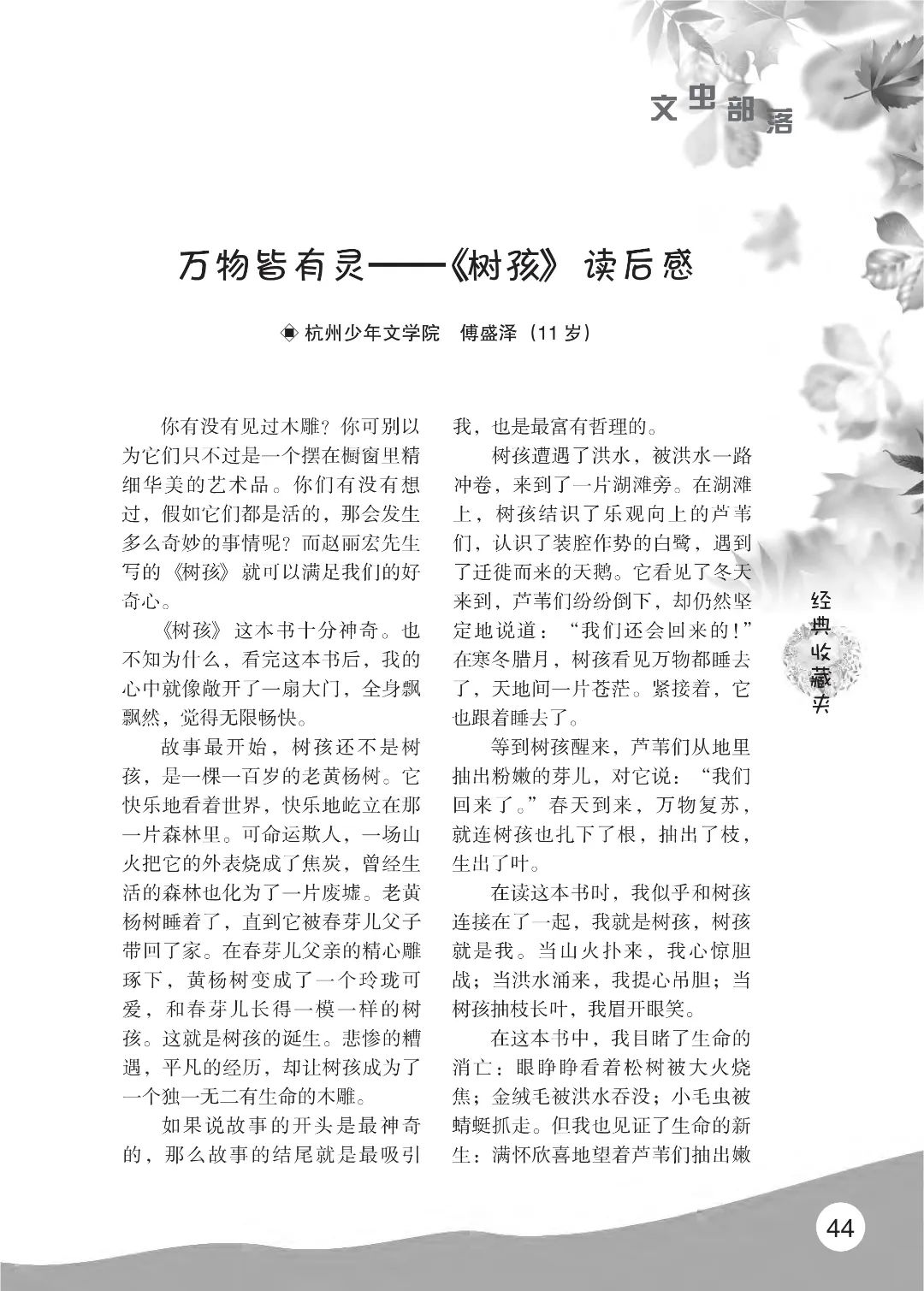 2022花开时节(秋季)_48.jpg