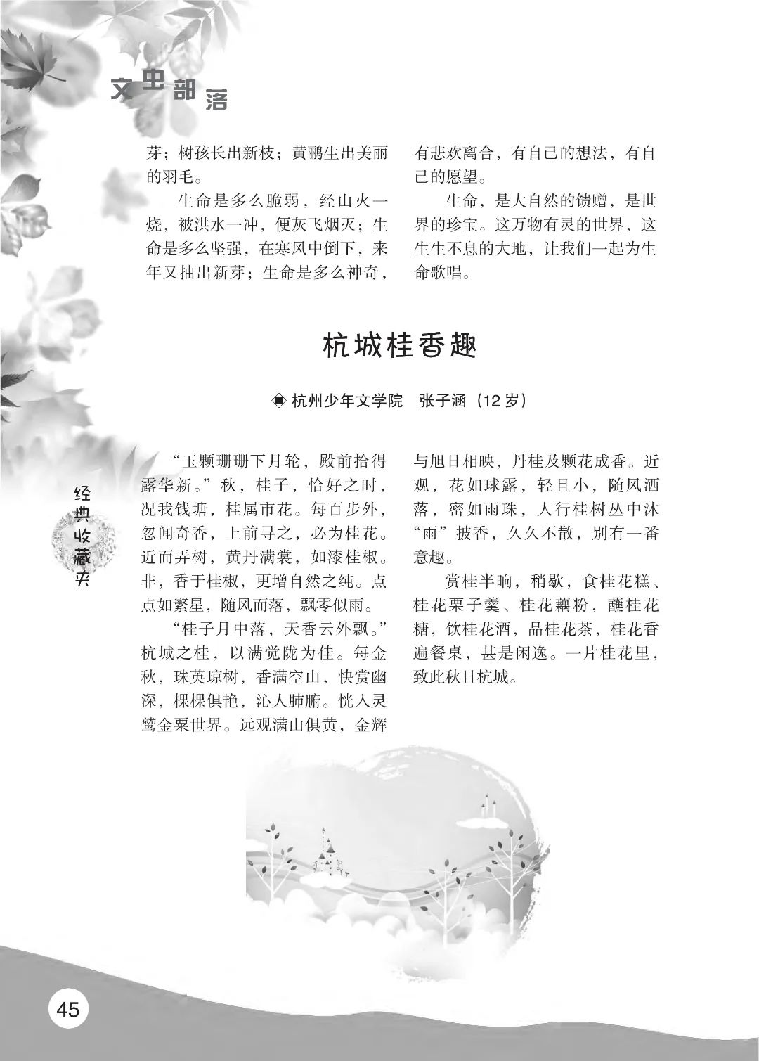 2022花开时节(秋季)_49.jpg