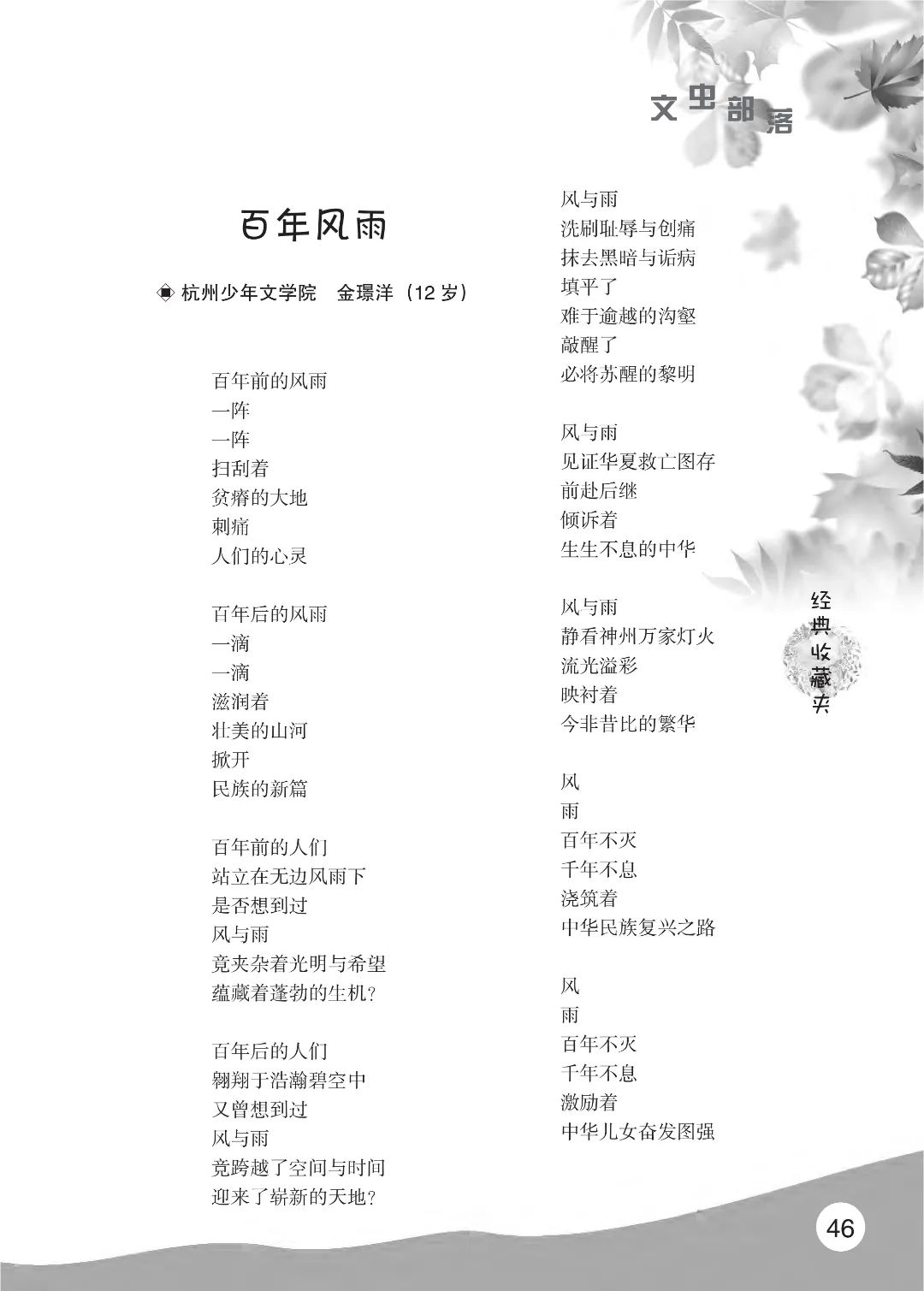 2022花开时节(秋季)_50.jpg