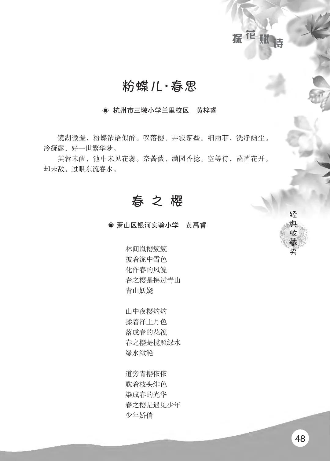2022花开时节(秋季)_52.jpg