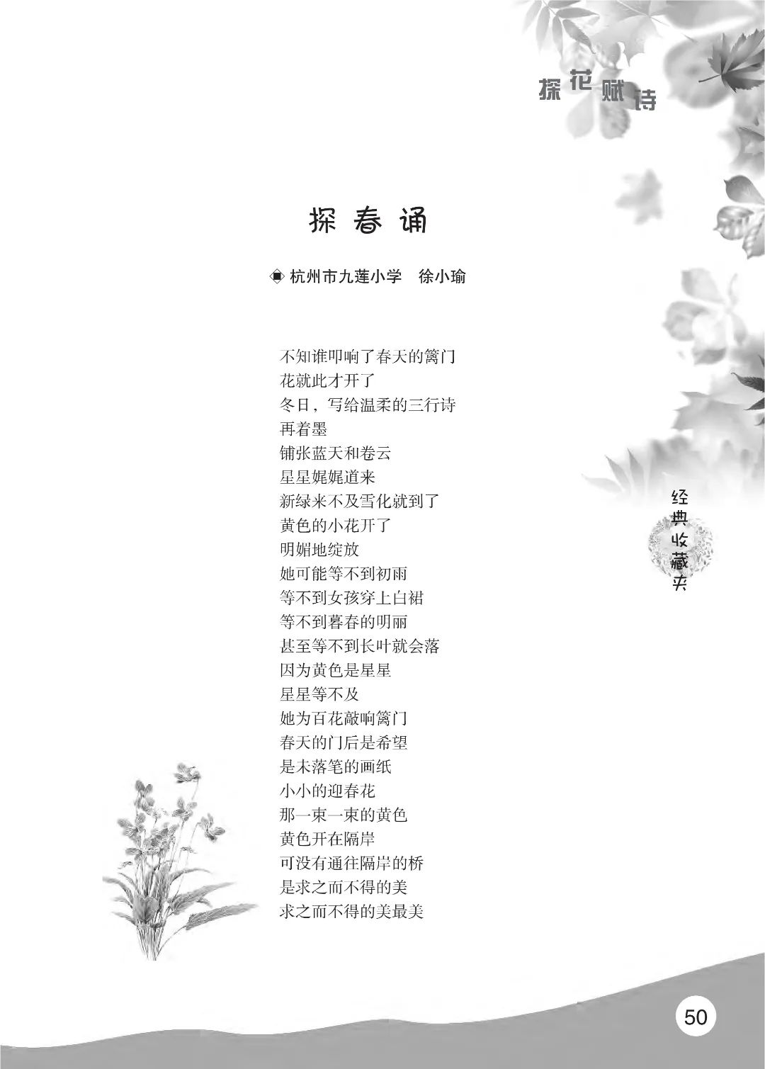 2022花开时节(秋季)_54.jpg