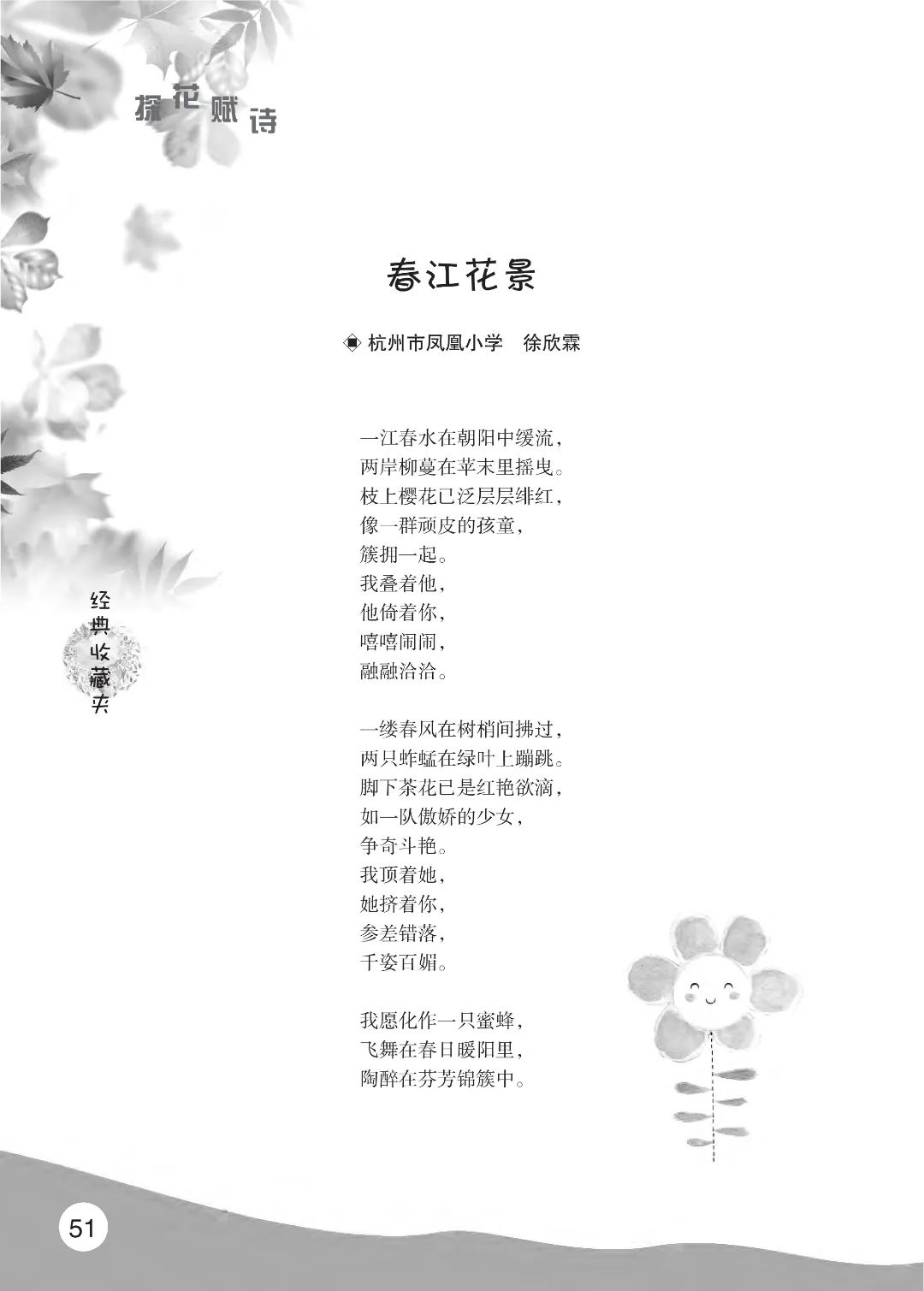 2022花开时节(秋季)_55.jpg