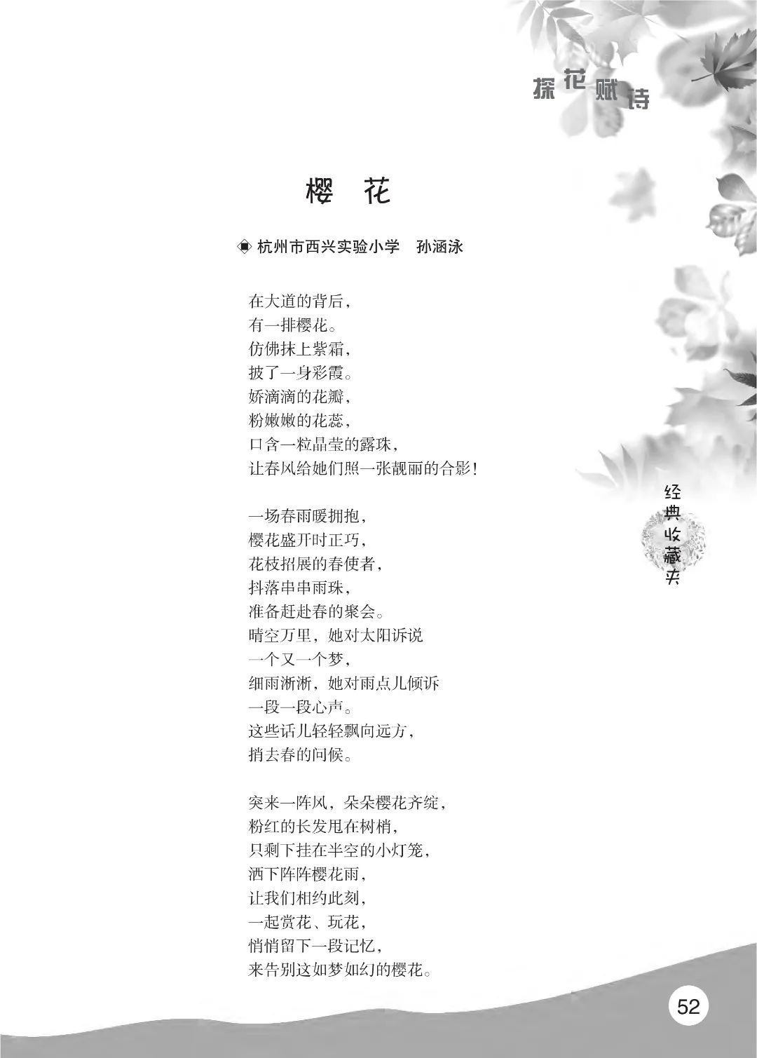 2022花开时节(秋季)_56.jpg