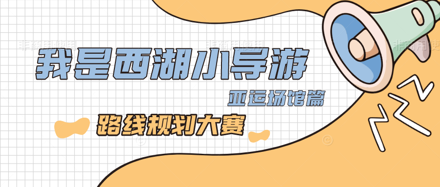 小导游.png
