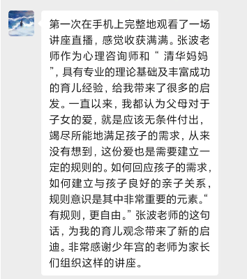 家长反馈1.png