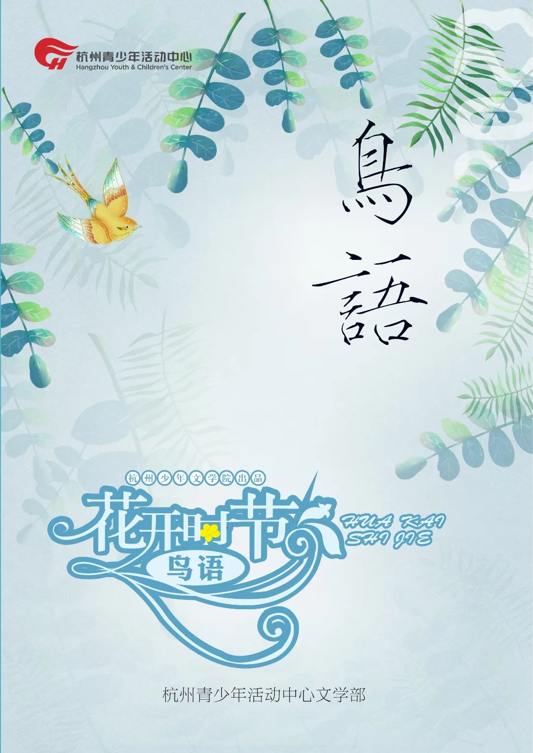 花开时节6.22_00.jpg