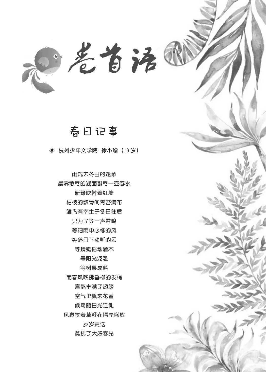 花开时节6.22_02.jpg