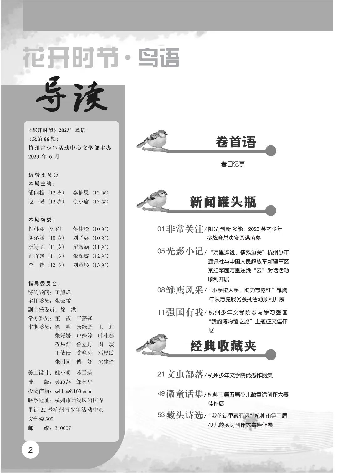 花开时节6.22_03.jpg
