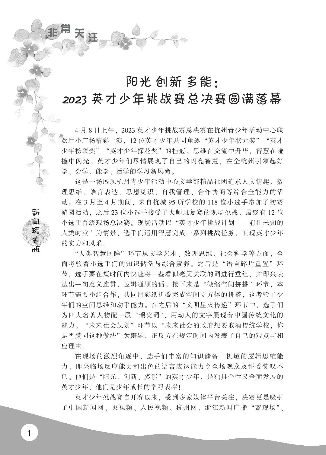 花开时节6.22_05.jpg