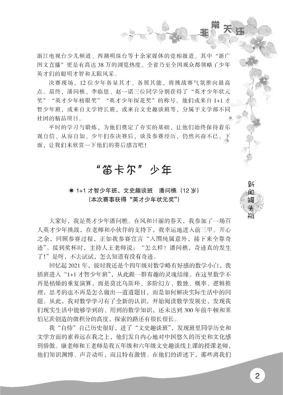 花开时节6.22_06.jpg