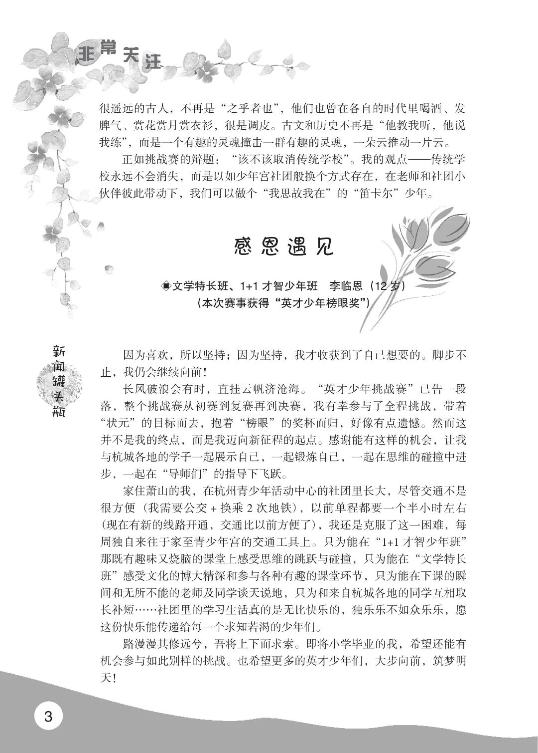 花开时节6.22_07.jpg